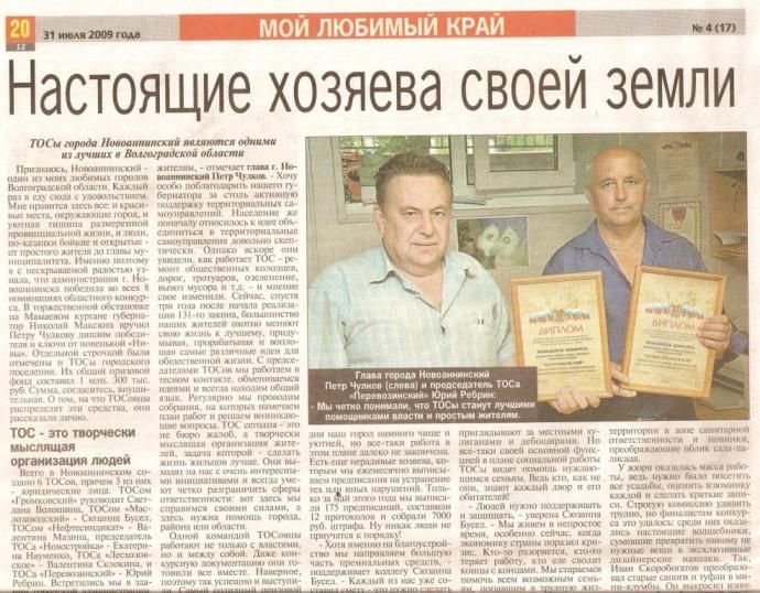 Знакомство Из Газет Южно Сахалинск