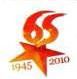 лого 65 лет Победы